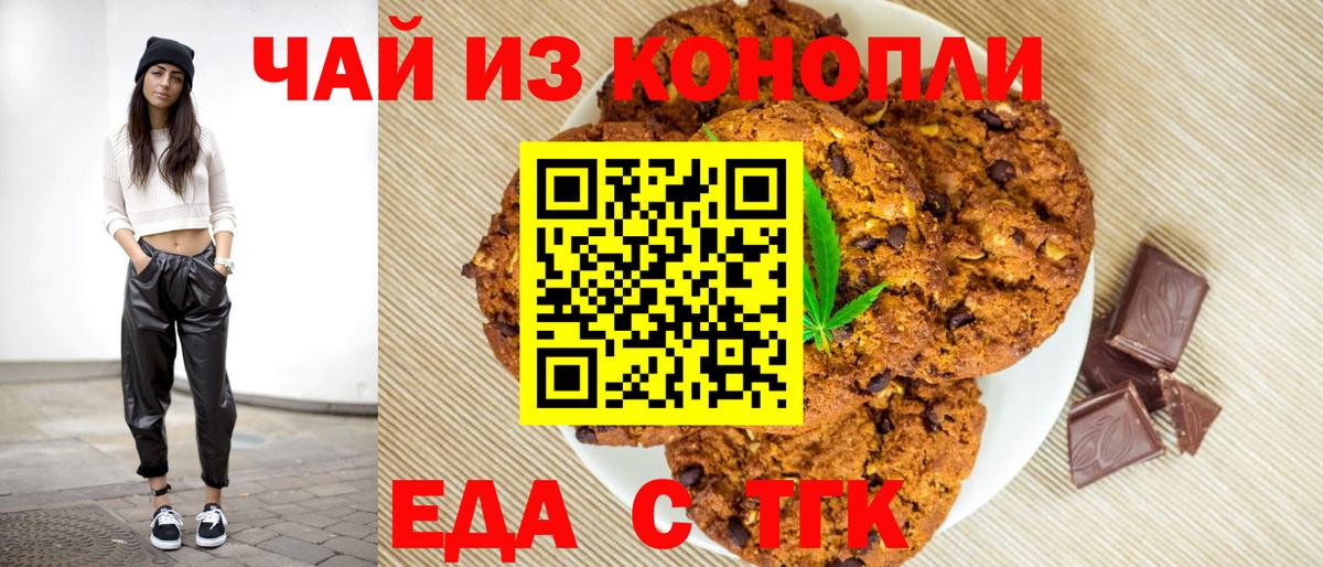 Камышлов  Canna-Cookies марихуана  Вход с VPN 