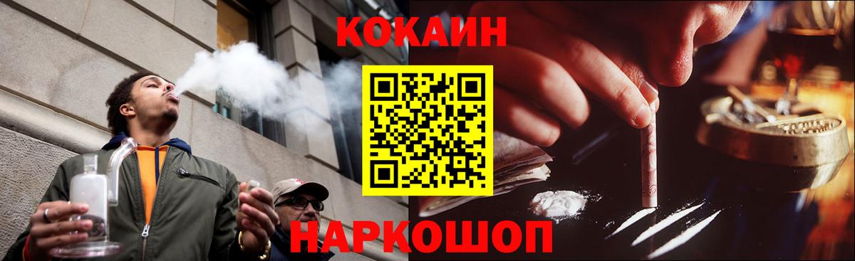 Cocaine VHQ  Вход с VPN  COCAIN  COCAIN VHQ  Камышлов 