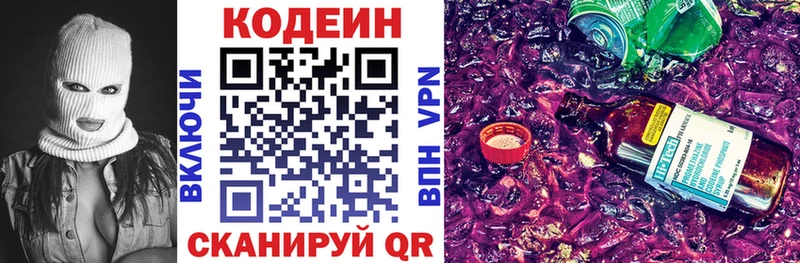 Кодеиновый сироп Lean напиток Lean (лин) где купить наркотик Камышлов