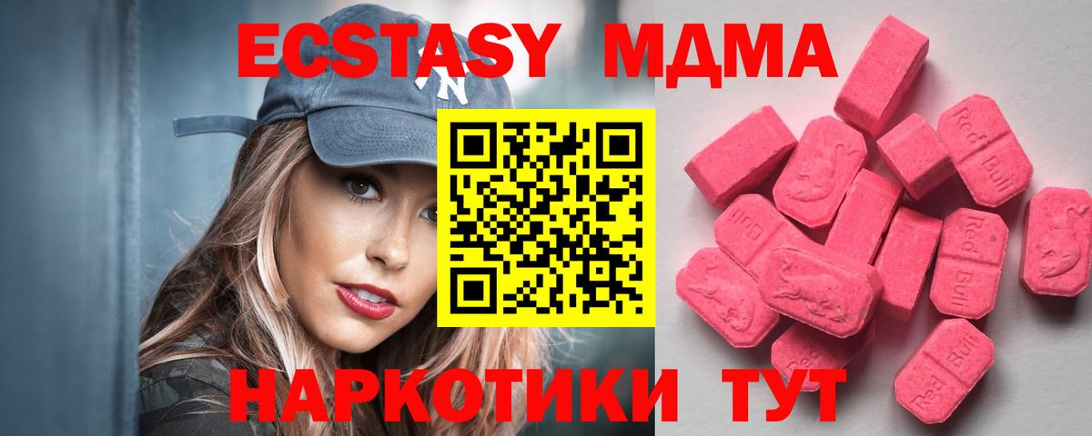 ЭКСТАЗИ 280мг Камышлов