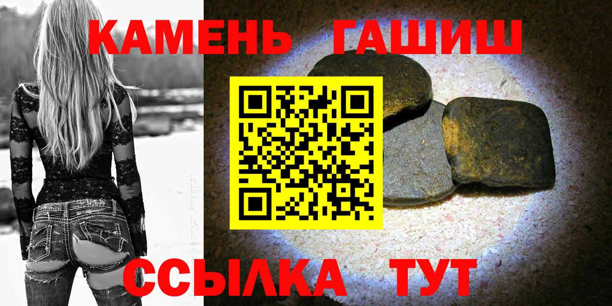 Камышлов  Гашиш 40% ТГК  Вход с VPN 