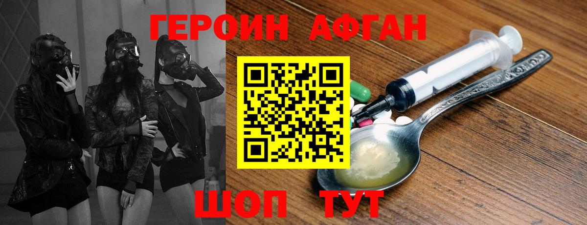 Героин  Героин VHQ  Вход с VPN  Камышлов 
