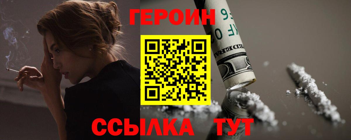 Героин гречка Камышлов