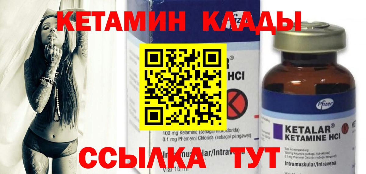 Камышлов  КЕТАМИН ketamine  Вход с VPN 