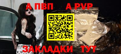 apvp Кинель