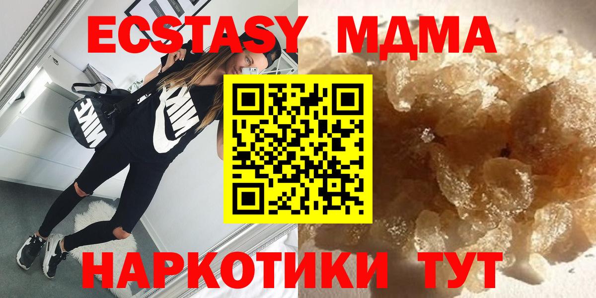 Камышлов  MDMA VHQ  МДМА  Вход с VPN  МДМА молли 