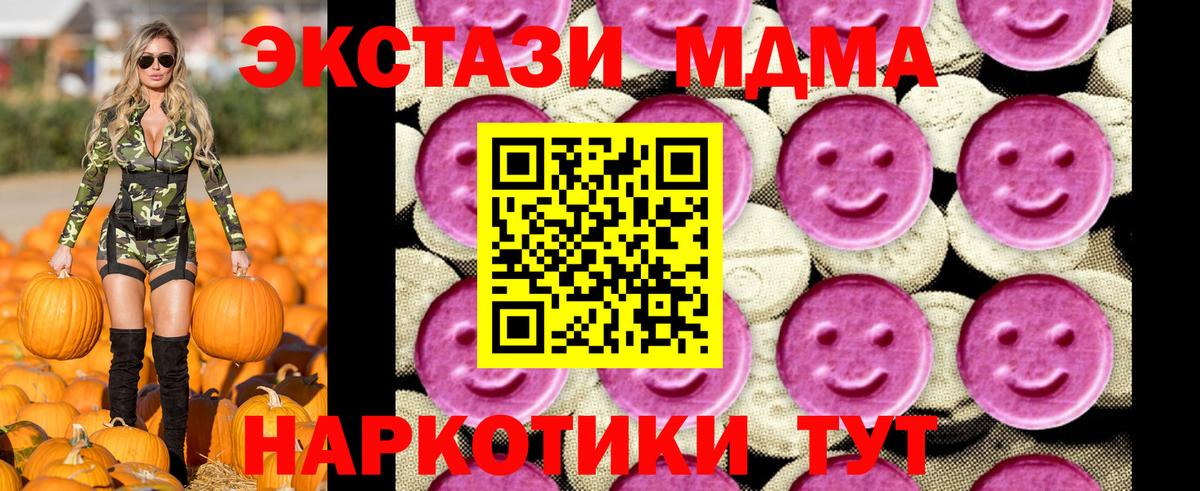 MDMA Molly Камышлов