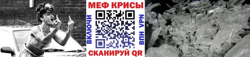 Меф кристаллы  mega как зайти  Камышлов  где продают  