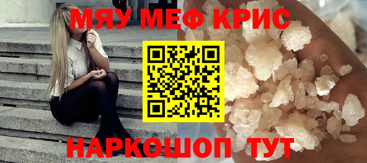 Камышлов  Мефедрон мяу мяу  МЕФ  Мефедрон  МЕФ кристаллы  Вход с VPN 