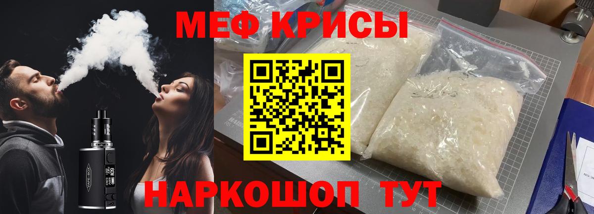 Мефедрон  Камышлов