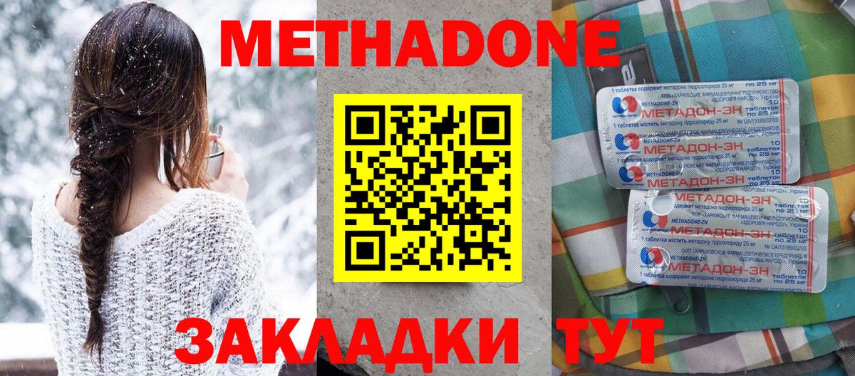 Камышлов  МЕТАДОН кристалл  KRAKEN онион  МЕТАДОН methadone  Вход с VPN 