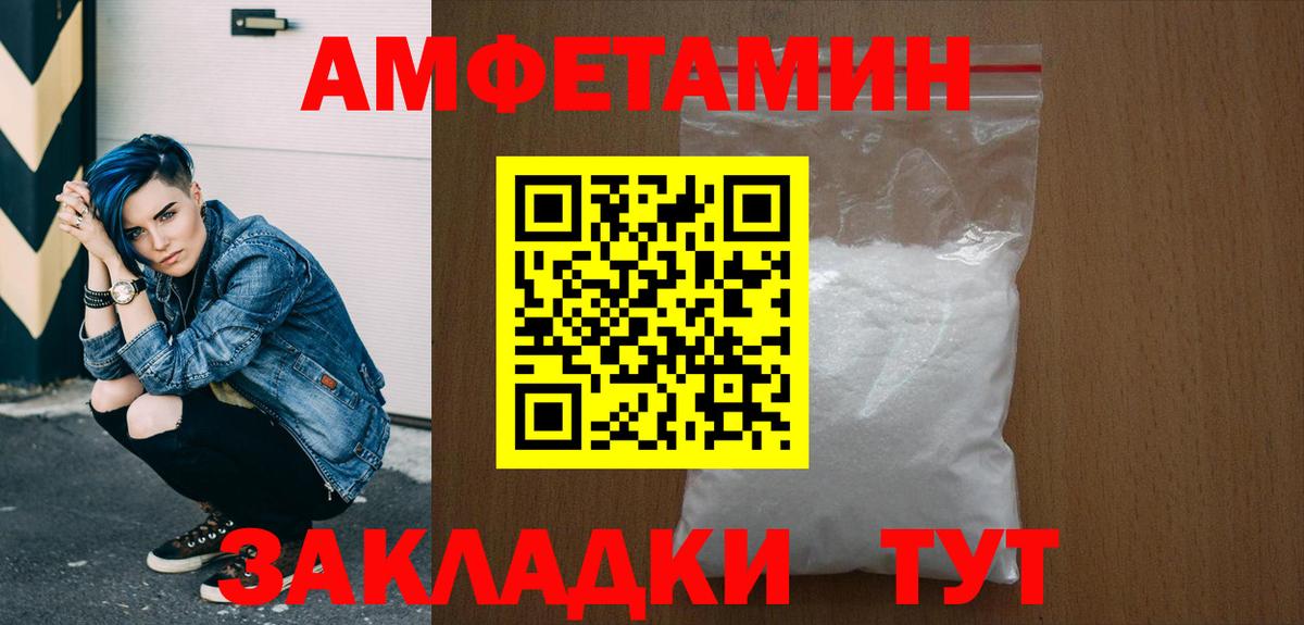 Метамфетамин  Метамфетамин пудра  Вход с VPN  Камышлов  Метамфетамин пудра 