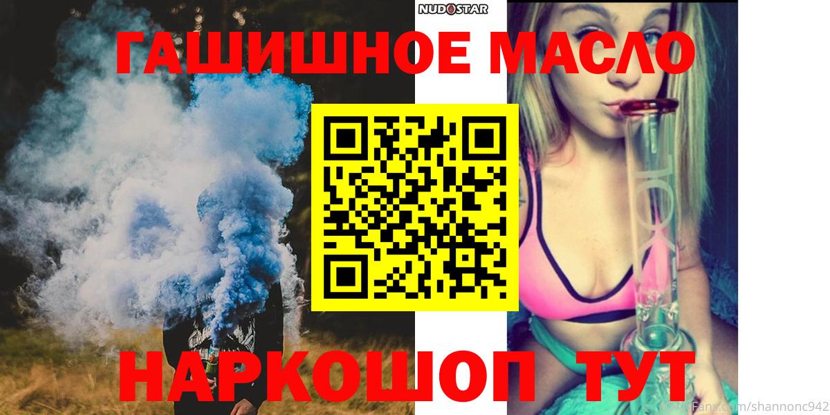 Дистиллят ТГК вейп  Вход с VPN  Камышлов 