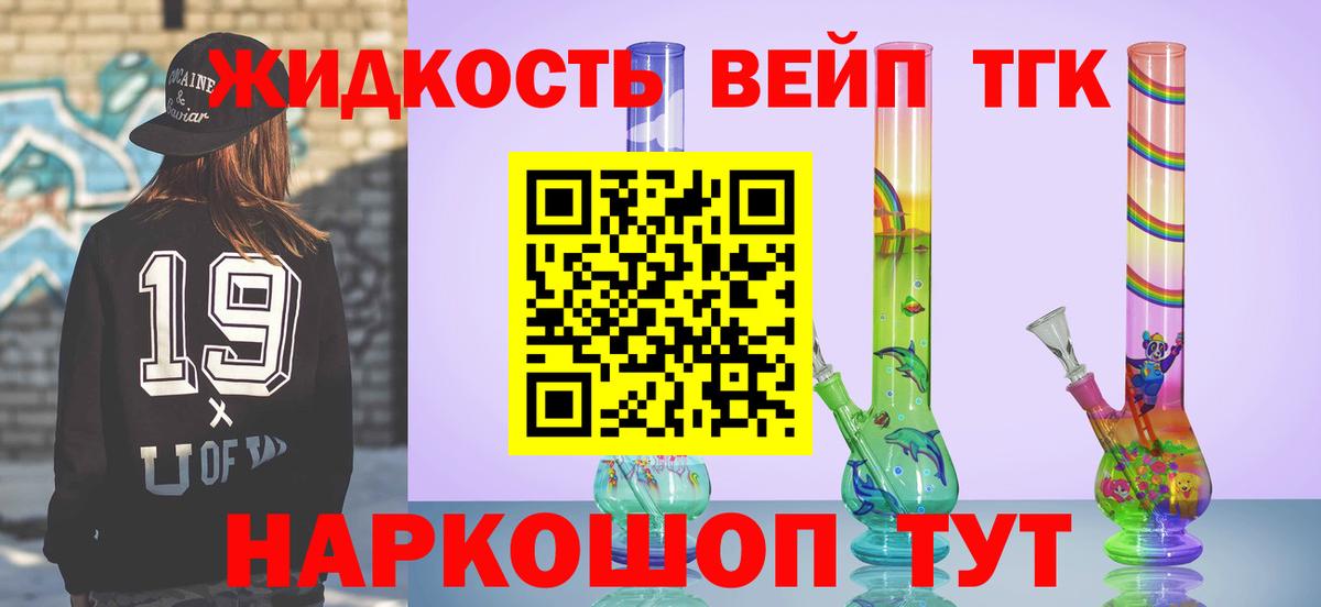Дистиллят ТГК жижа Камышлов