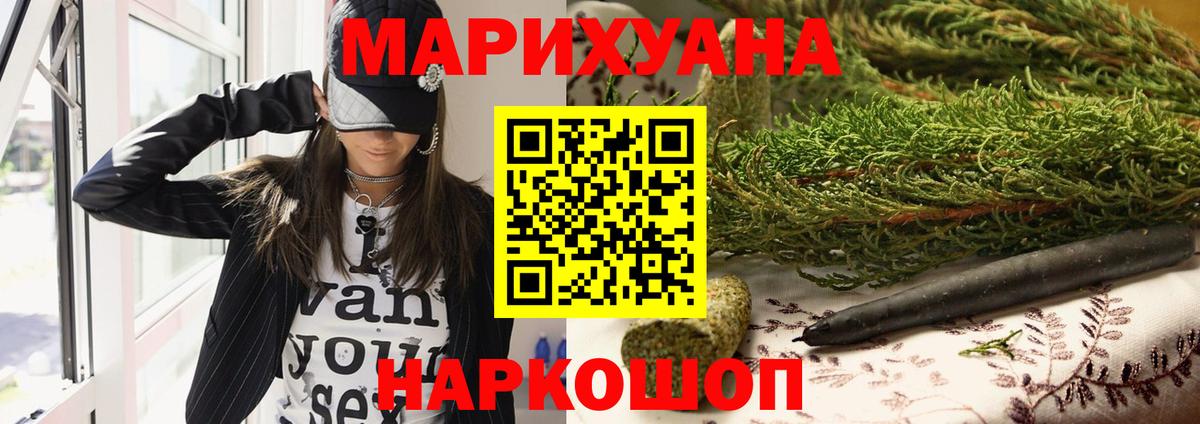 Бошки Шишки сатива  Канабис LSD WEED  Вход с VPN  Камышлов 